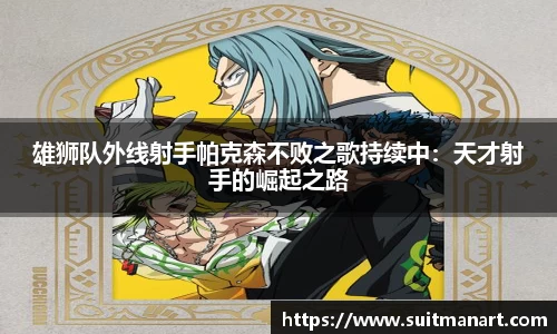 泛亚电竞平台